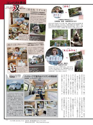 Camp Car Magazine（キャンプカーマガジン） 2014年11月号 Vol.46