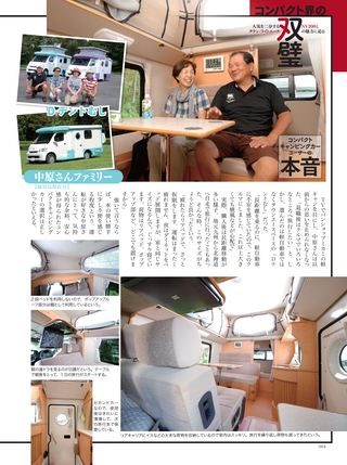 Camp Car Magazine（キャンプカーマガジン） 2014年11月号 Vol.46