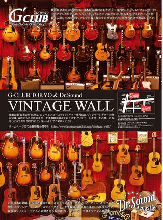Vintage Guitar Guide Series ギブソン’70sギターガイド