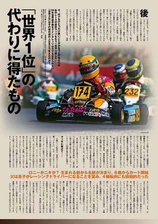 AUTO SPORT（オートスポーツ） No.1270　2010年9月30日号