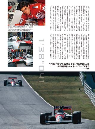 GP Car Story（GPカーストーリー） special edition AYRTON SENNA