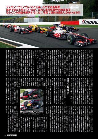 AUTO SPORT（オートスポーツ） No.1271　2010年10月7日号