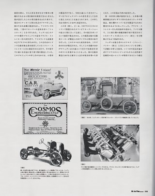 Motor Fan illustrated（モーターファンイラストレーテッド） Vol.97