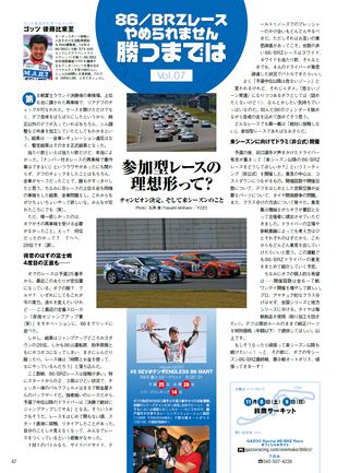AUTO SPORT（オートスポーツ） No.1392 2014年10月31日号