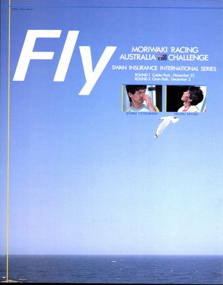 RIDING SPORT（ライディングスポーツ） 1985年2月号 No.25