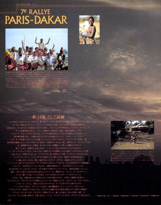 RIDING SPORT（ライディングスポーツ） 1985年4月号 No.27