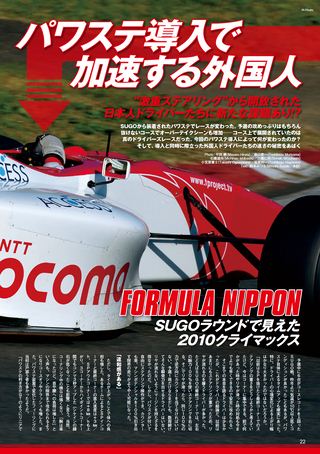 AUTO SPORT（オートスポーツ） No.1272　2010年10月14日号
