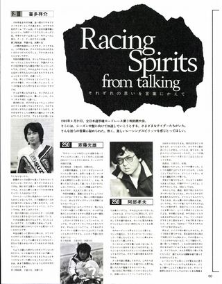 RIDING SPORT（ライディングスポーツ） 1985年7月号 No.30