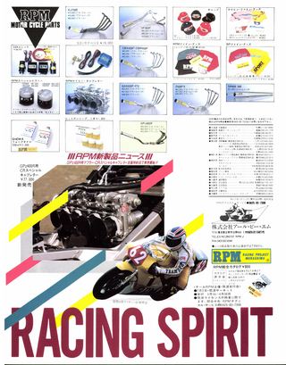 RIDING SPORT（ライディングスポーツ） 1985年7月号 No.30