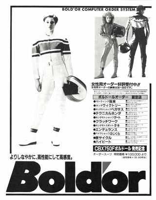 RIDING SPORT（ライディングスポーツ） 1985年8月号 No.31