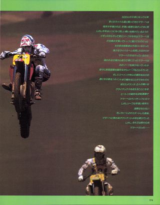 RIDING SPORT（ライディングスポーツ） 1985年9月号 No.32