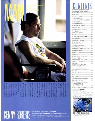 RIDING SPORT（ライディングスポーツ） 1985年10月号 No.33