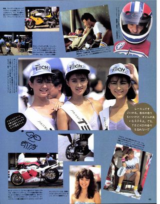 RIDING SPORT（ライディングスポーツ） 1985年10月号 No.33