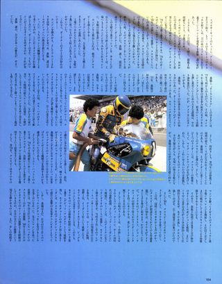 RIDING SPORT（ライディングスポーツ） 1985年12月号 No.35