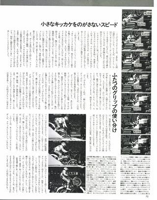 RIDING SPORT（ライディングスポーツ） 1985年12月号 No.35