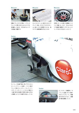 Motor Fan illustrated（モーターファンイラストレーテッド）特別編集 F1機械工学大全