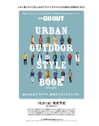 GO OUT（ゴーアウト） 2014年12月号 Vol.62