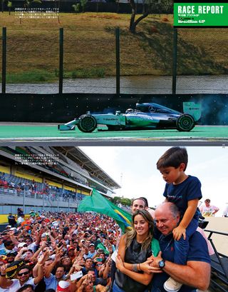 F1速報（エフワンソクホウ） 2014 Rd18 ブラジルGP号