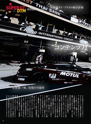 AUTO SPORT（オートスポーツ） No.1394 2014年11月28日号
