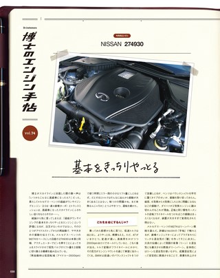 Motor Fan illustrated（モーターファンイラストレーテッド） Vol.98