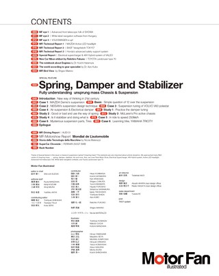 Motor Fan illustrated（モーターファンイラストレーテッド） Vol.98
