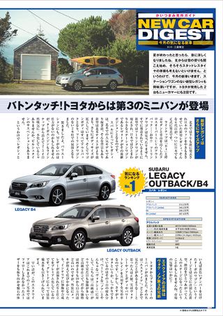 Car Goods Magazine（カーグッズマガジン） 2015年1月号