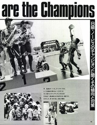 RIDING SPORT（ライディングスポーツ） 1986年1月号 No.36