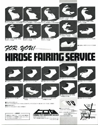 RIDING SPORT（ライディングスポーツ） 1986年2月号 No.37