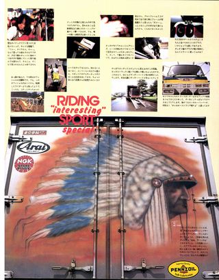 RIDING SPORT（ライディングスポーツ） 1986年2月号 No.37