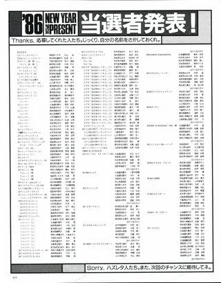 RIDING SPORT（ライディングスポーツ） 1986年4月号 No.39