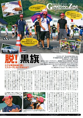 AUTO SPORT（オートスポーツ） No.1277　2010年11月18日号