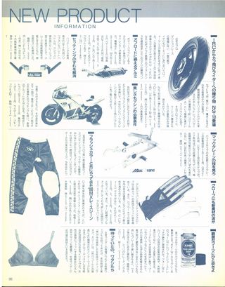 RIDING SPORT（ライディングスポーツ） 1986年6月号 No.41