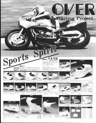 RIDING SPORT（ライディングスポーツ） 1986年8月号 No.43