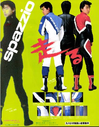 RIDING SPORT（ライディングスポーツ） 1986年9月号 No.44
