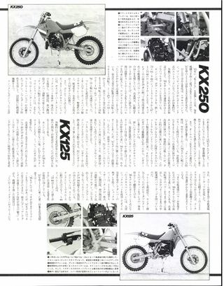 RIDING SPORT（ライディングスポーツ） 1986年10月号 No.45