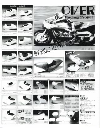 RIDING SPORT（ライディングスポーツ） 1986年11月号 No.46