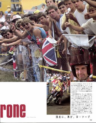 RIDING SPORT（ライディングスポーツ） 1986年11月号 No.46