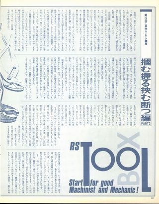 RIDING SPORT（ライディングスポーツ） 1986年11月号 No.46