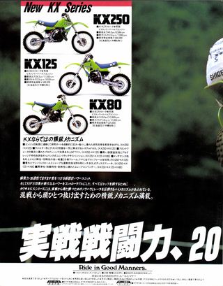 RIDING SPORT（ライディングスポーツ） 1986年11月号 No.46