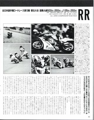 RIDING SPORT（ライディングスポーツ） 1986年11月号 No.46