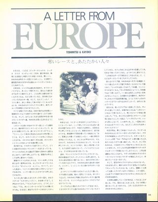 RIDING SPORT（ライディングスポーツ） 1986年12月号 No.47