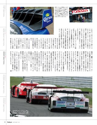 Racing on（レーシングオン） No.382
