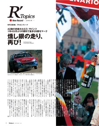 Racing on（レーシングオン） No.382