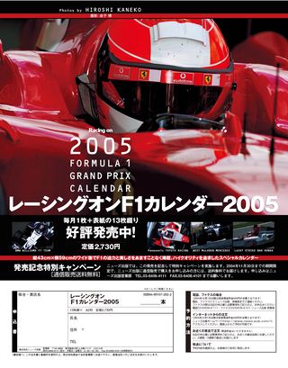 Racing on（レーシングオン） No.385