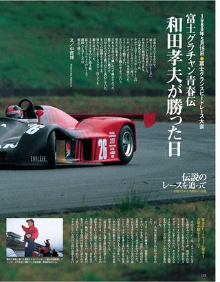 Racing on（レーシングオン） No.386