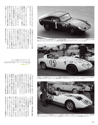 Racing on（レーシングオン） No.389