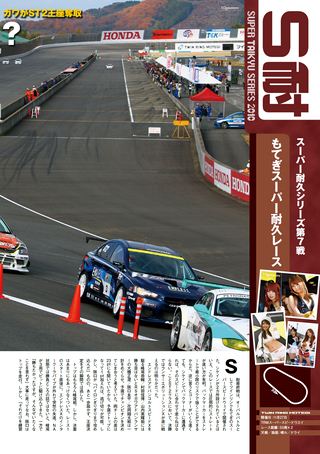 AUTO SPORT（オートスポーツ） No.1280　2010年12月9日号