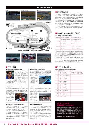 Racing on（レーシングオン） No.390