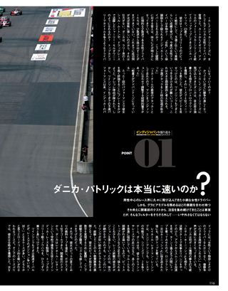 Racing on（レーシングオン） No.392