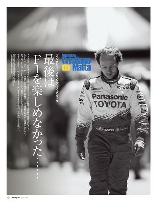 Racing on（レーシングオン） No.392